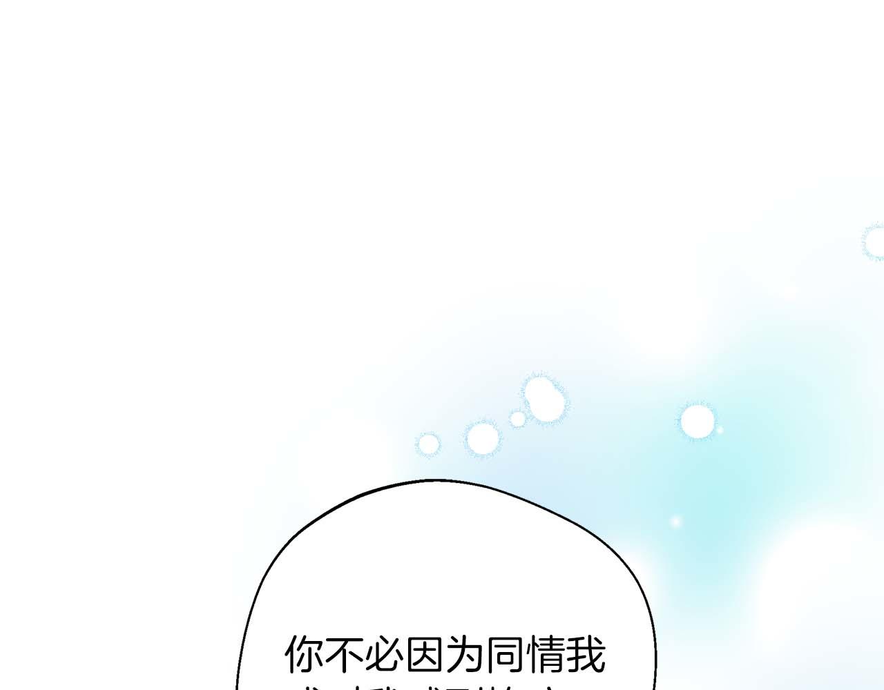 第97话 告白了，却好像被拒绝了(1/5)-第97话