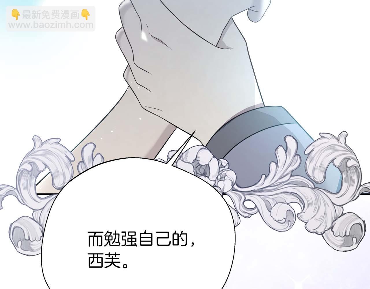 第97话 告白了，却好像被拒绝了(1/5)-第97话