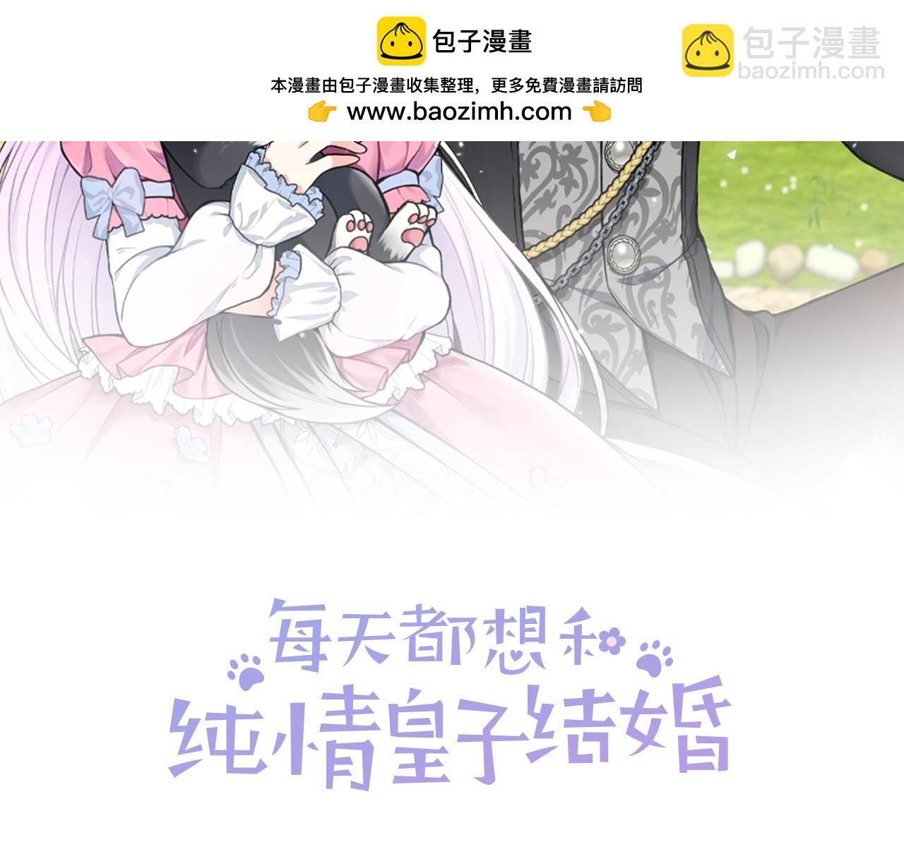 第99话 前世与回归之人(1/5)-第99话