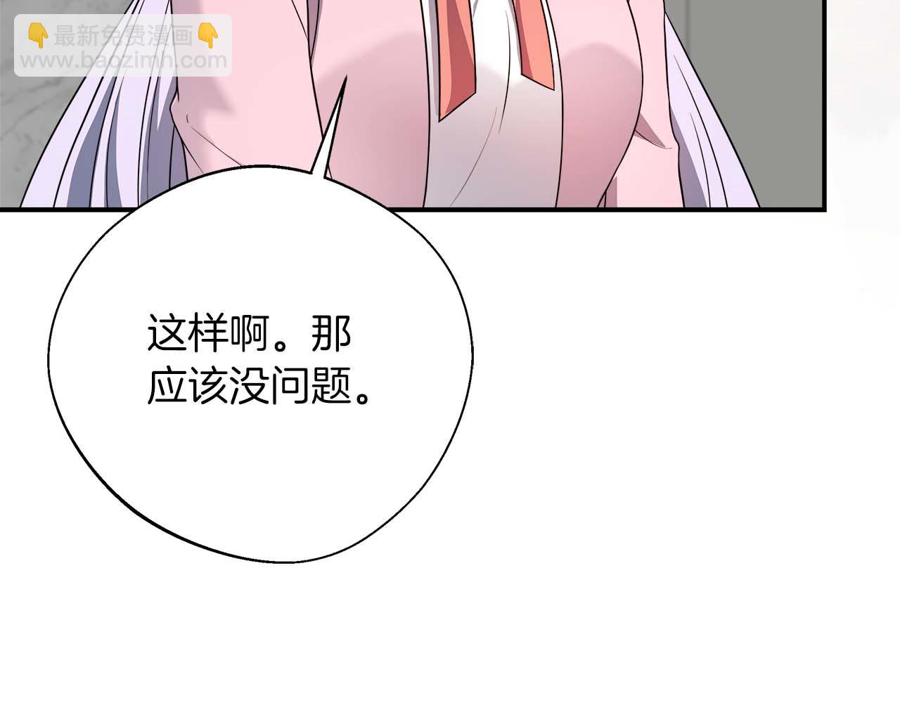 第99话 前世与回归之人(1/5)-第99话