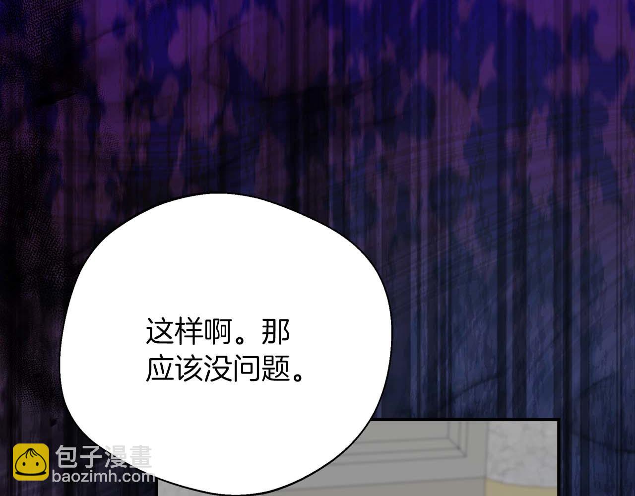 第99话 前世与回归之人(1/5)-第99话