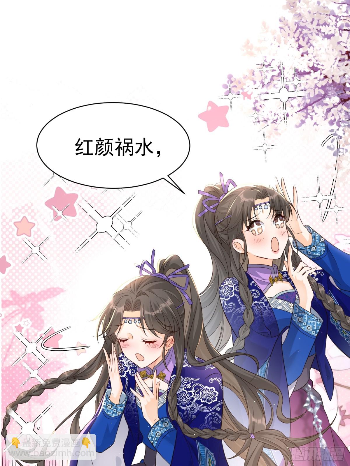 每天都在努力成爲女主角！ - 高能腦洞！少女驚現“女主病” - 4