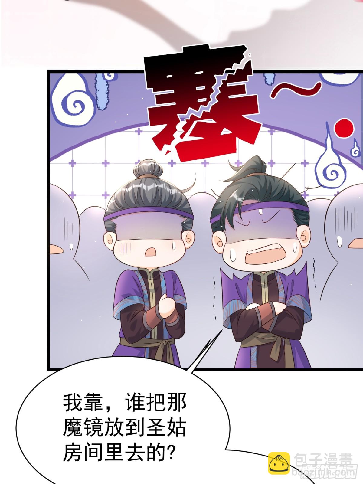 每天都在努力成爲女主角！ - 高能腦洞！少女驚現“女主病” - 6