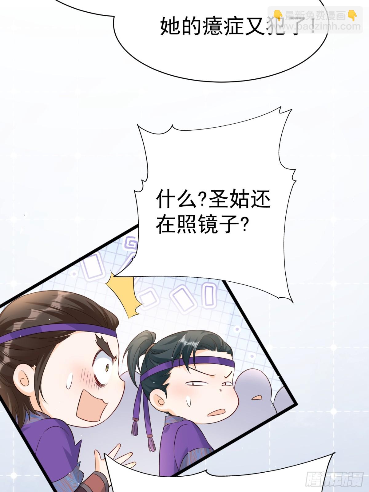 每天都在努力成爲女主角！ - 高能腦洞！少女驚現“女主病” - 1