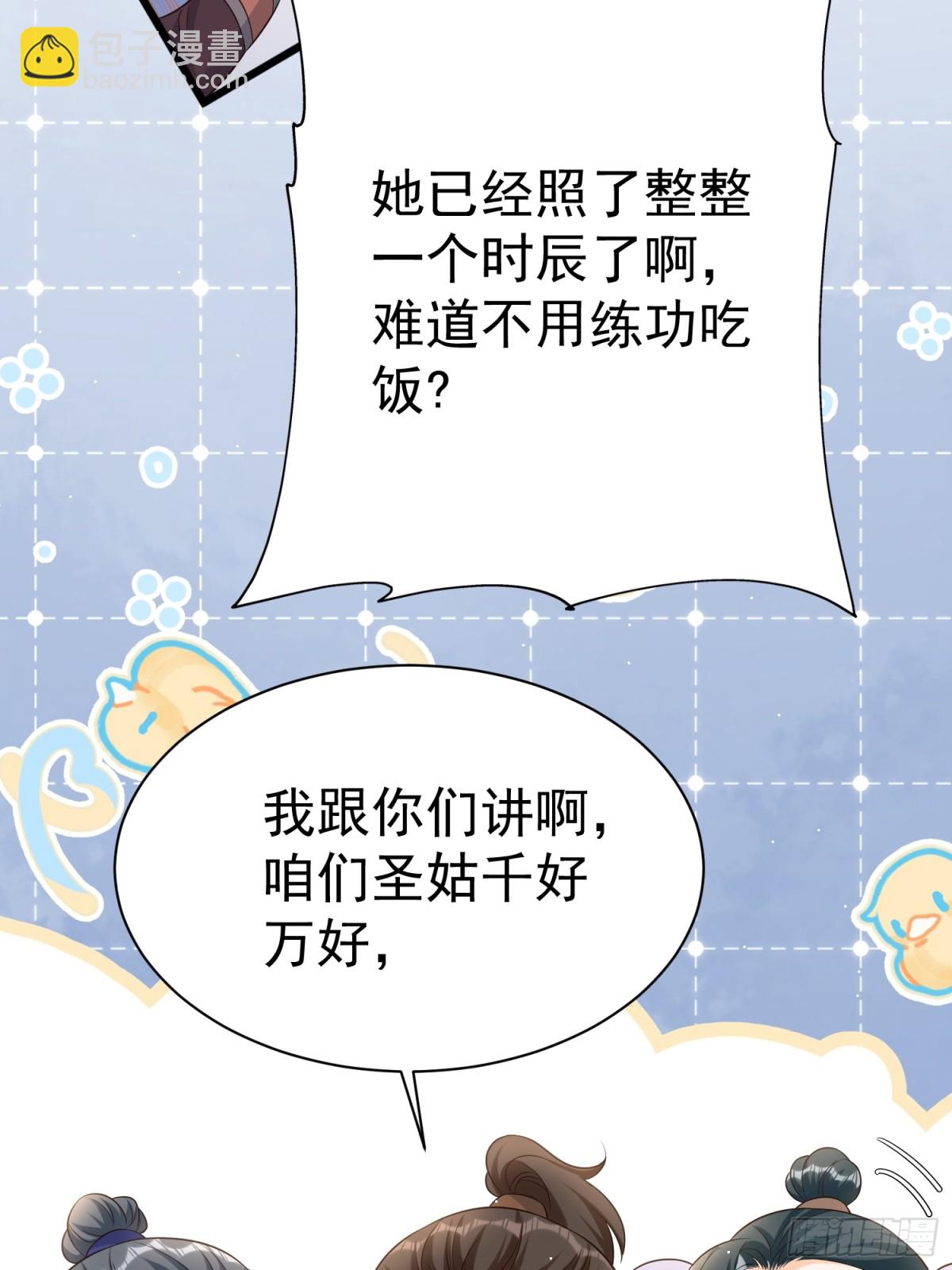 每天都在努力成爲女主角！ - 高能腦洞！少女驚現“女主病” - 2