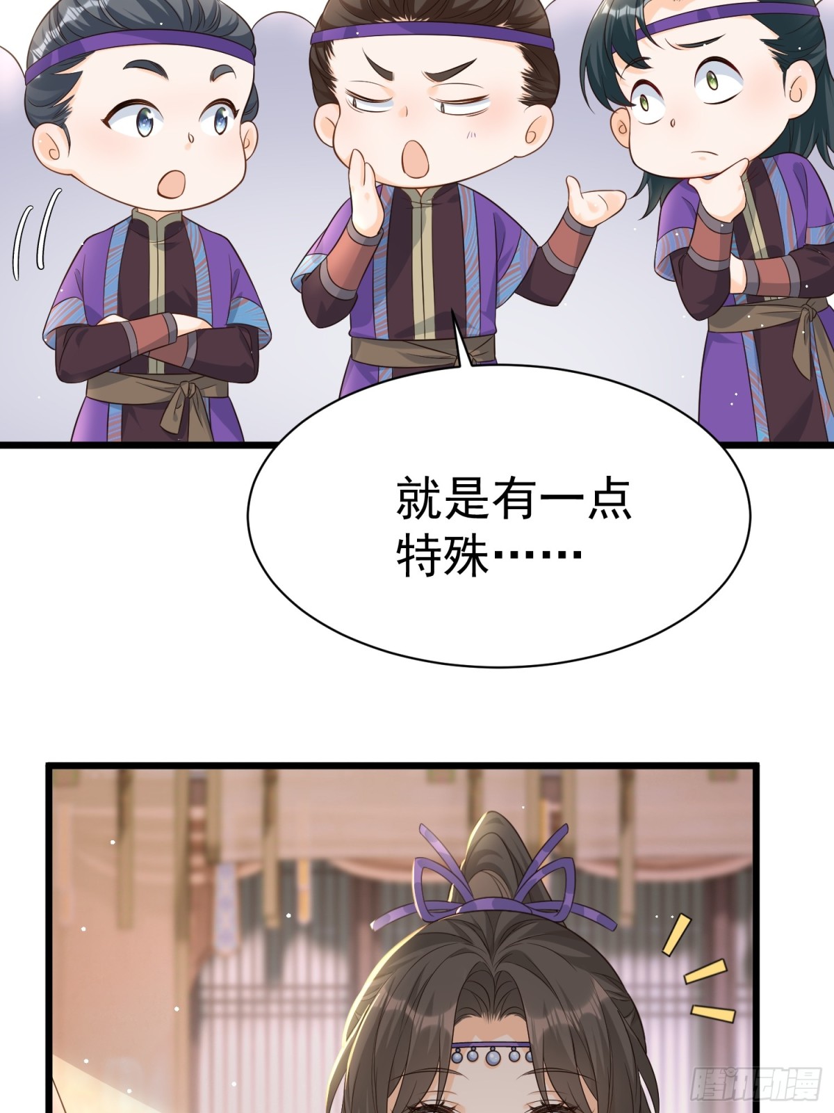 每天都在努力成爲女主角！ - 高能腦洞！少女驚現“女主病” - 3