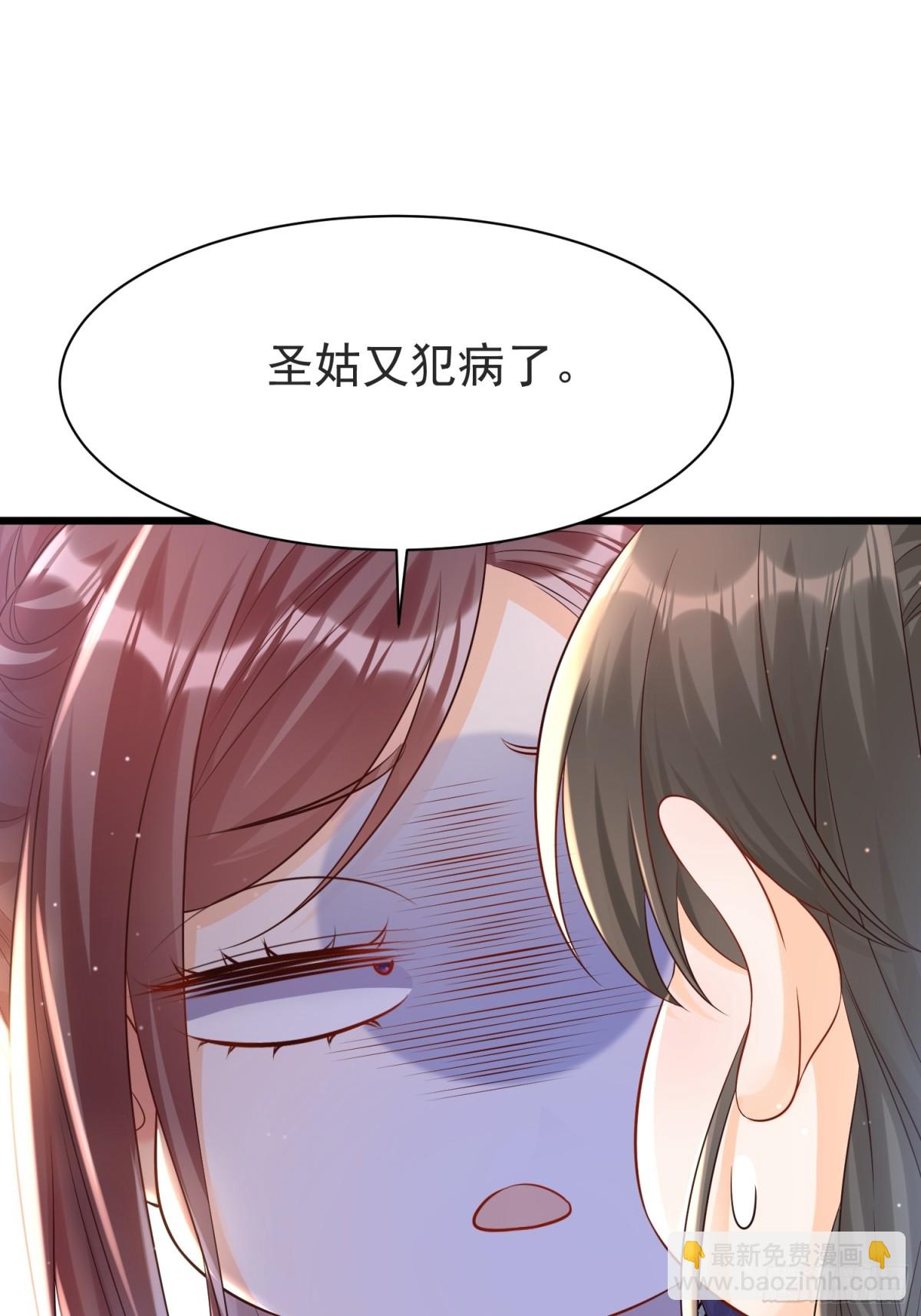 每天都在努力成爲女主角！ - 高能腦洞！少女驚現“女主病” - 6