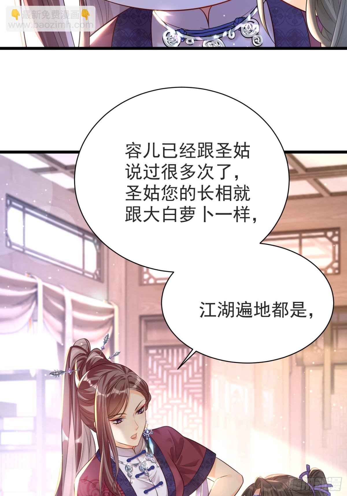 每天都在努力成爲女主角！ - 高能腦洞！少女驚現“女主病” - 1