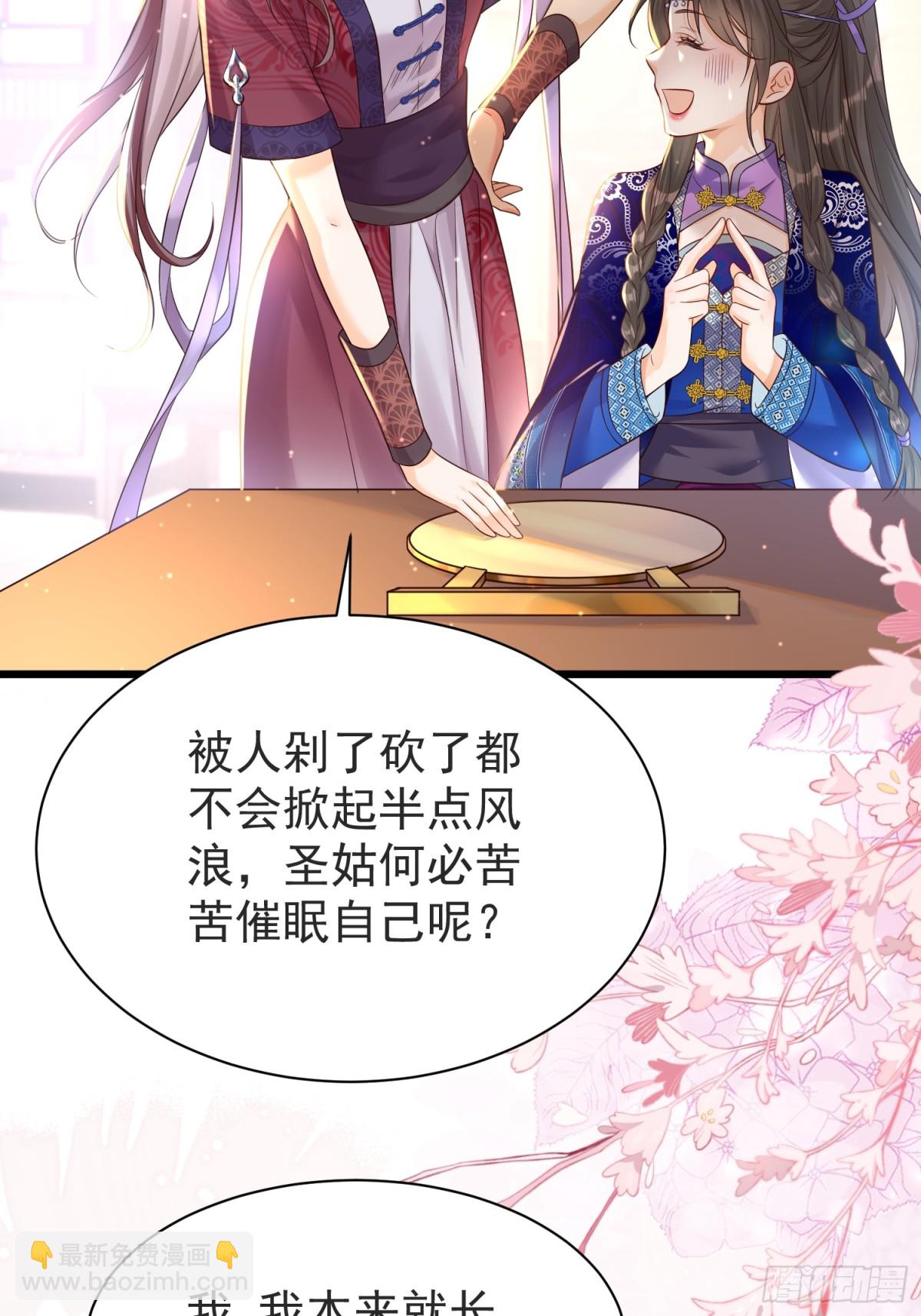 每天都在努力成爲女主角！ - 高能腦洞！少女驚現“女主病” - 2