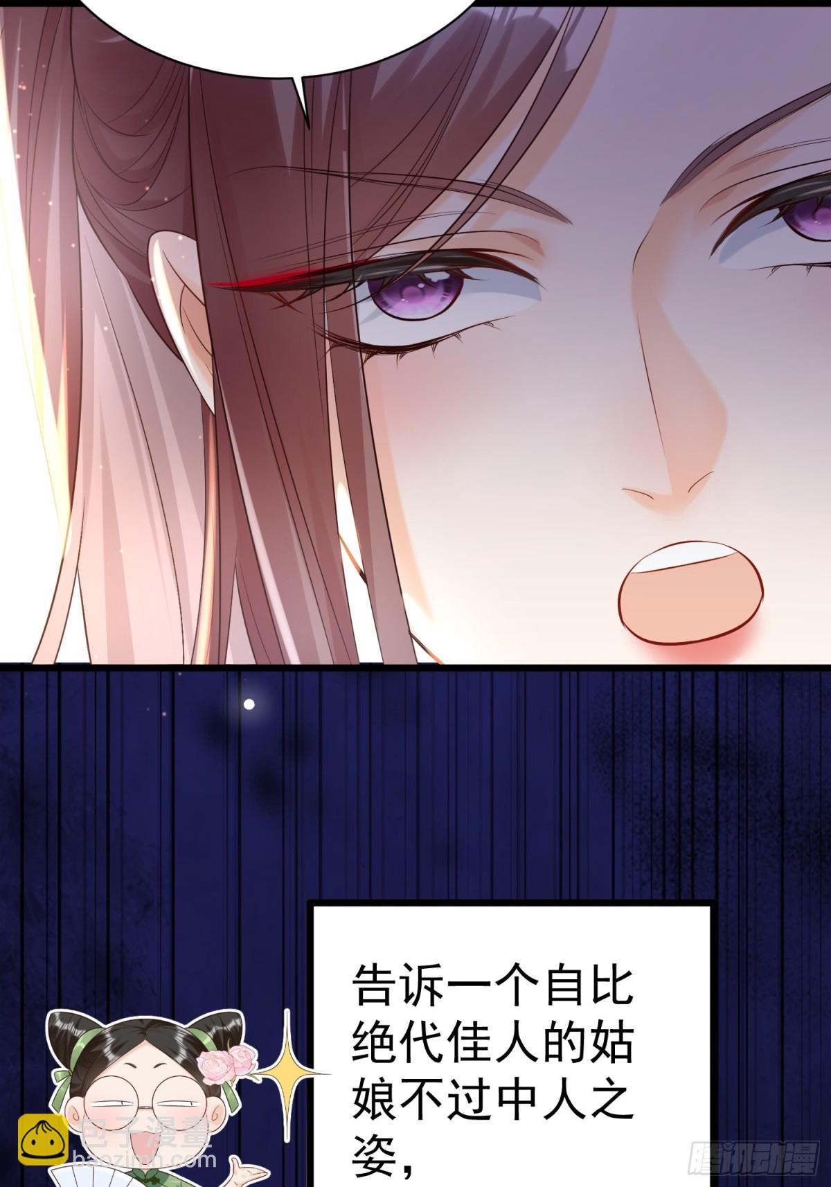每天都在努力成爲女主角！ - 高能腦洞！少女驚現“女主病” - 6