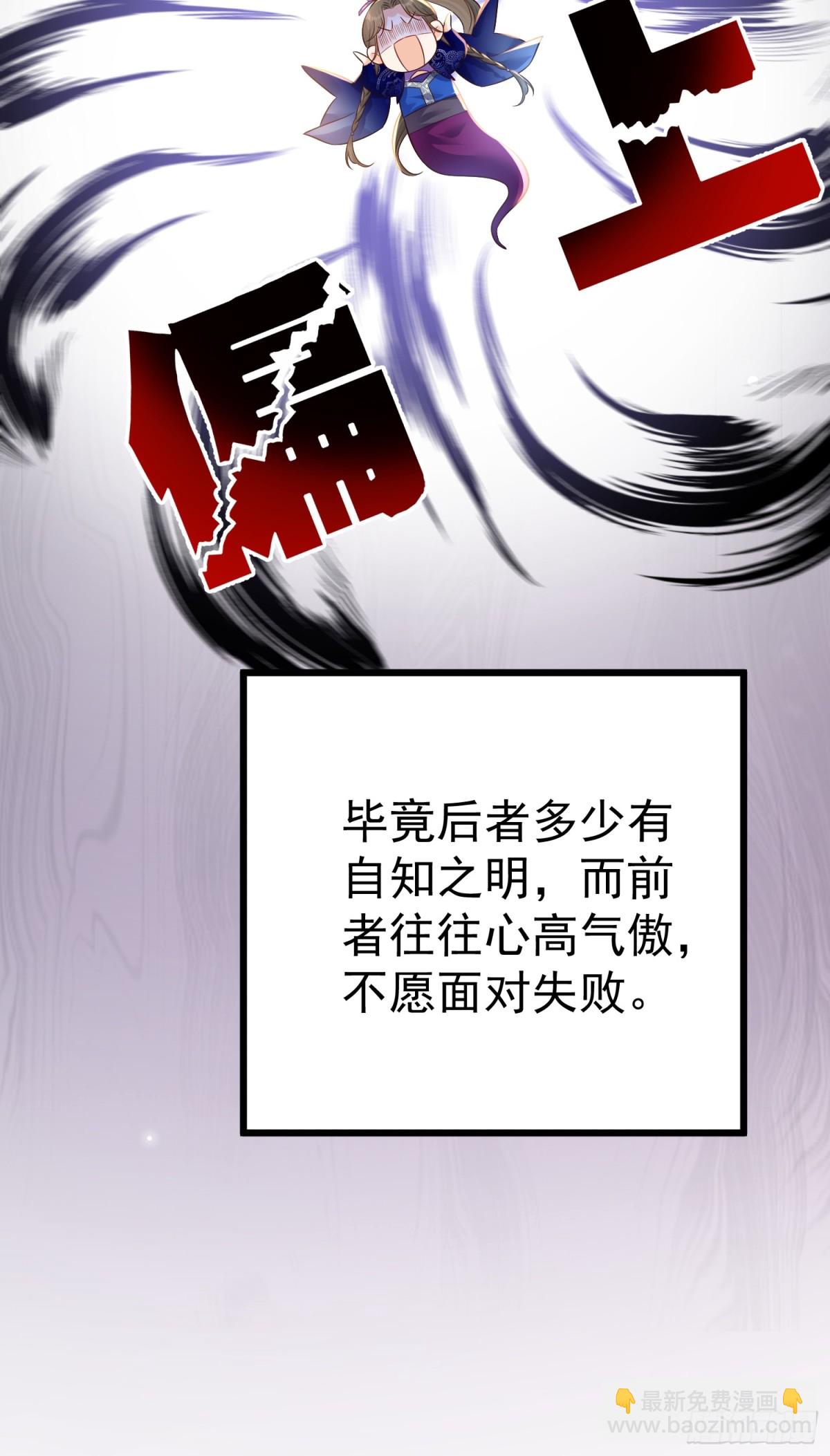 每天都在努力成爲女主角！ - 高能腦洞！少女驚現“女主病” - 2