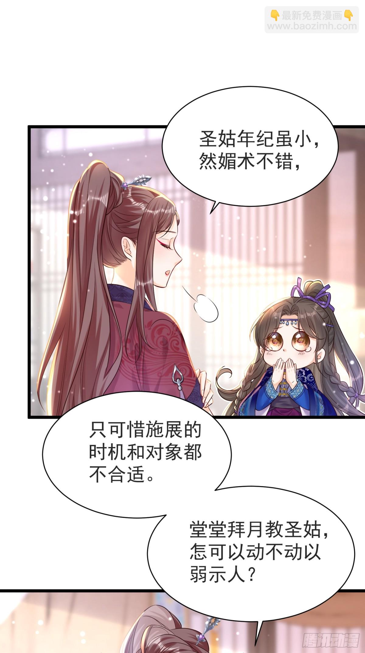 每天都在努力成爲女主角！ - 高能腦洞！少女驚現“女主病” - 3