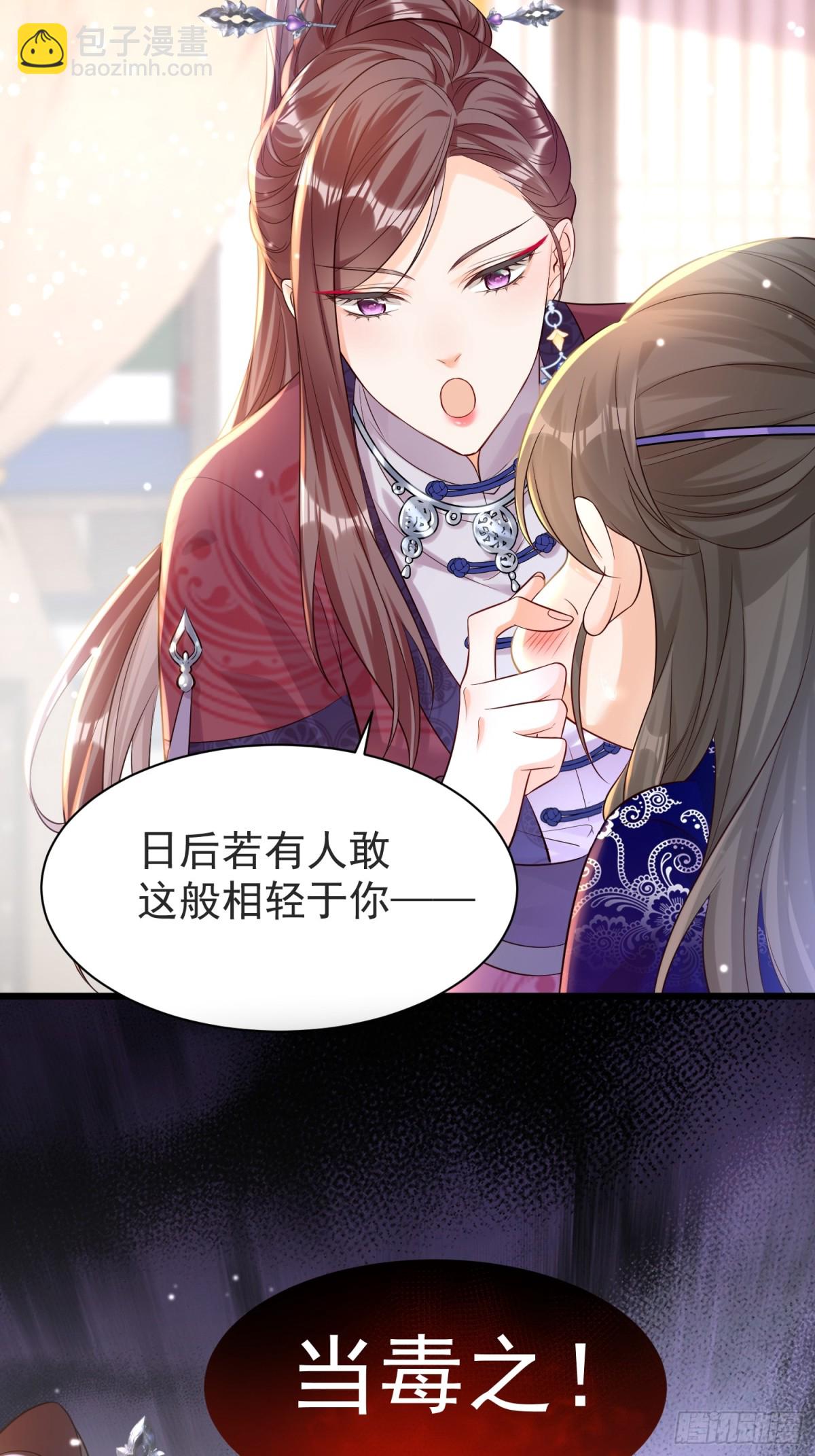每天都在努力成爲女主角！ - 高能腦洞！少女驚現“女主病” - 4