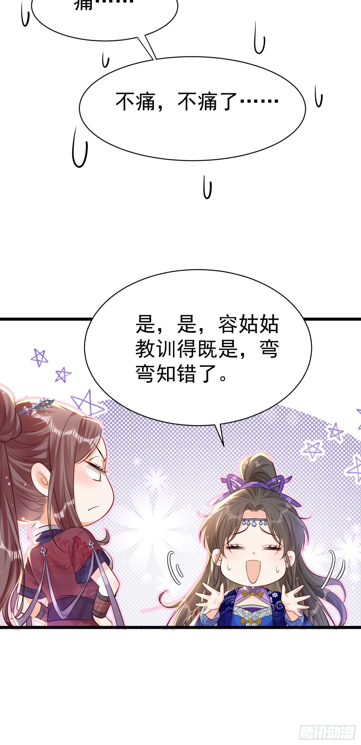 每天都在努力成爲女主角！ - 高能腦洞！少女驚現“女主病” - 2