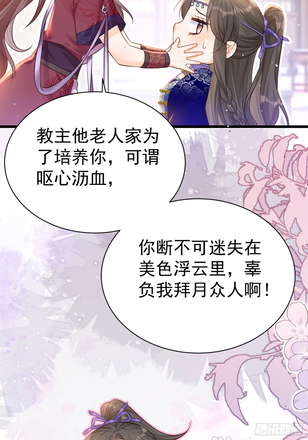 高能脑洞！少女惊现“女主病”33