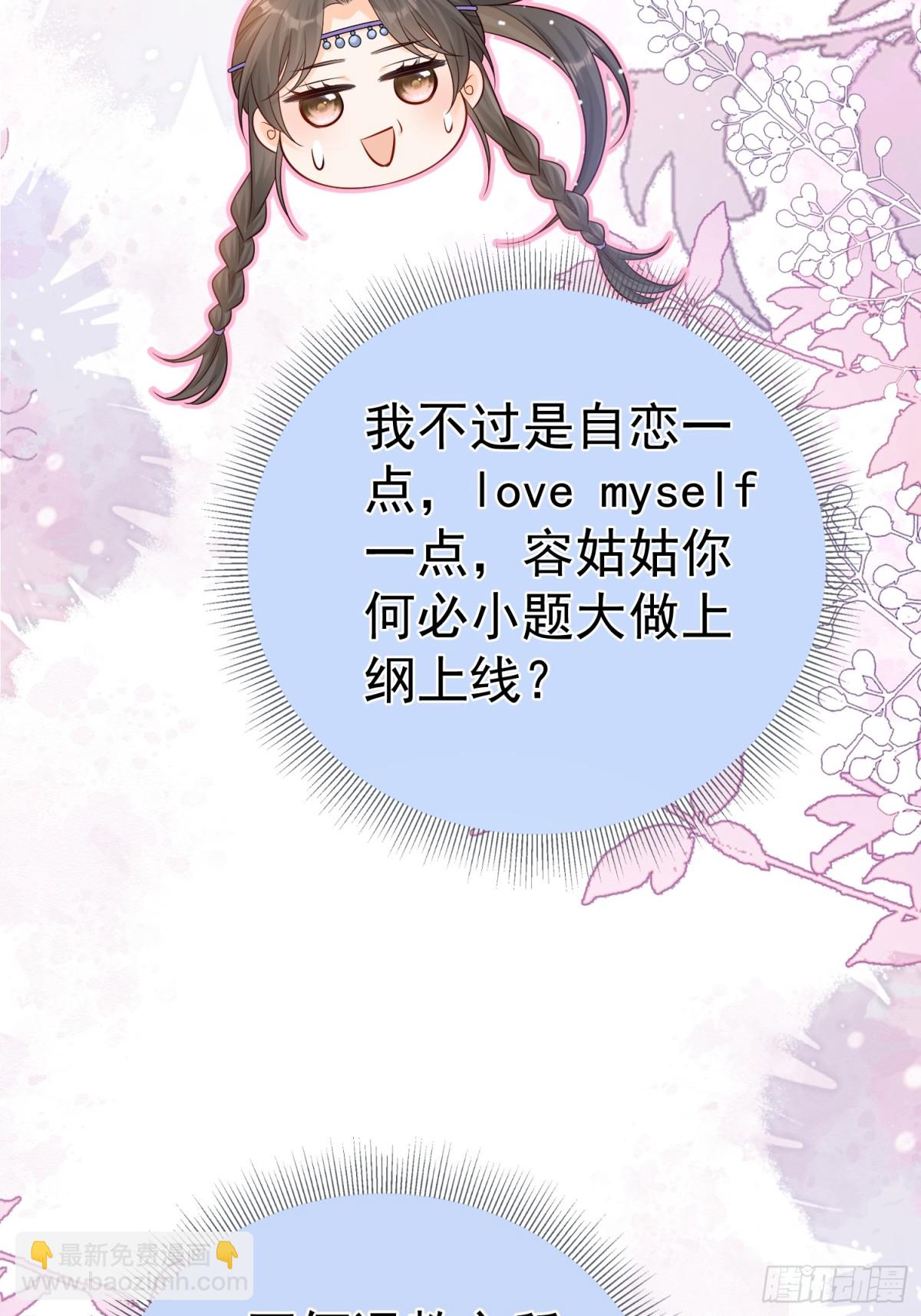 每天都在努力成爲女主角！ - 高能腦洞！少女驚現“女主病” - 5