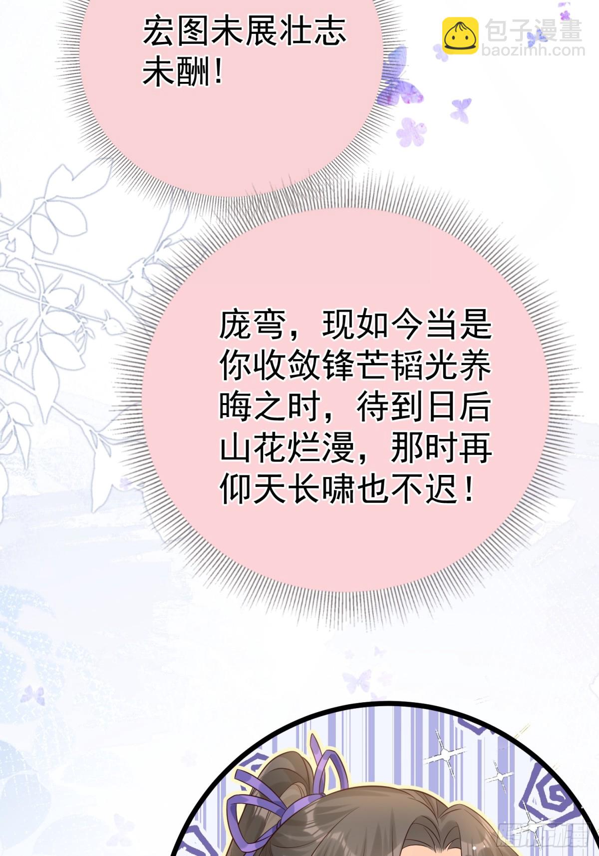 每天都在努力成爲女主角！ - 高能腦洞！少女驚現“女主病” - 2