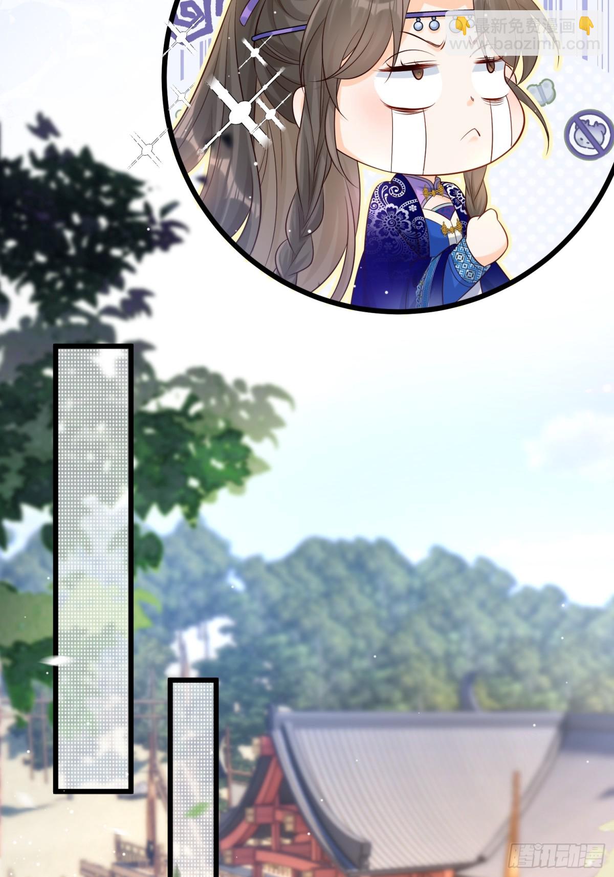 每天都在努力成爲女主角！ - 高能腦洞！少女驚現“女主病” - 3