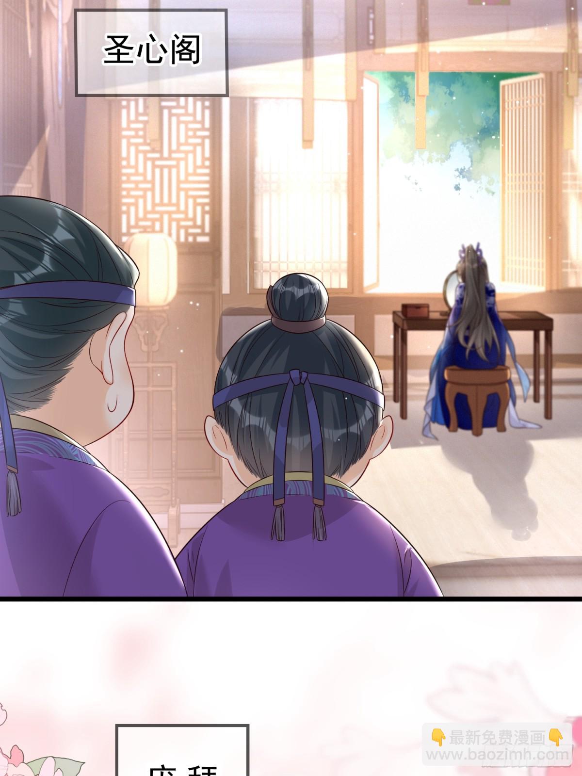 每天都在努力成爲女主角！ - 高能腦洞！少女驚現“女主病” - 4