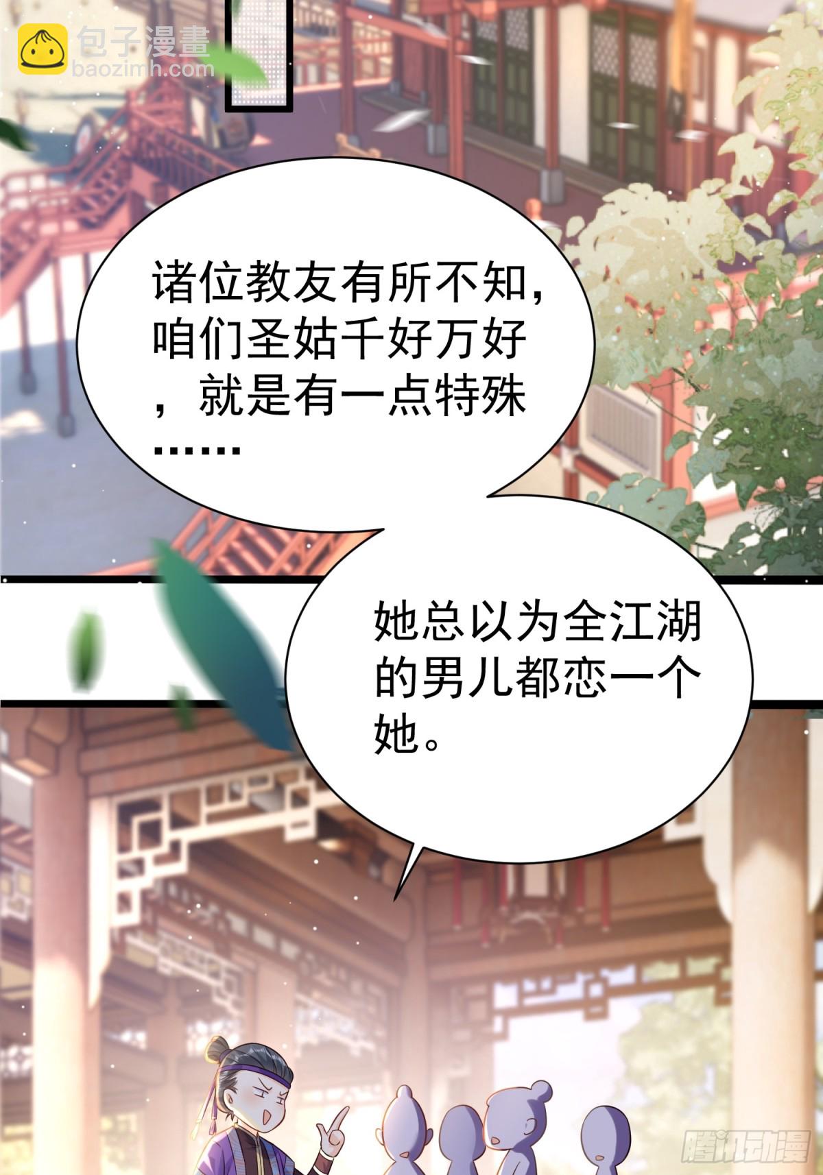每天都在努力成爲女主角！ - 高能腦洞！少女驚現“女主病” - 4
