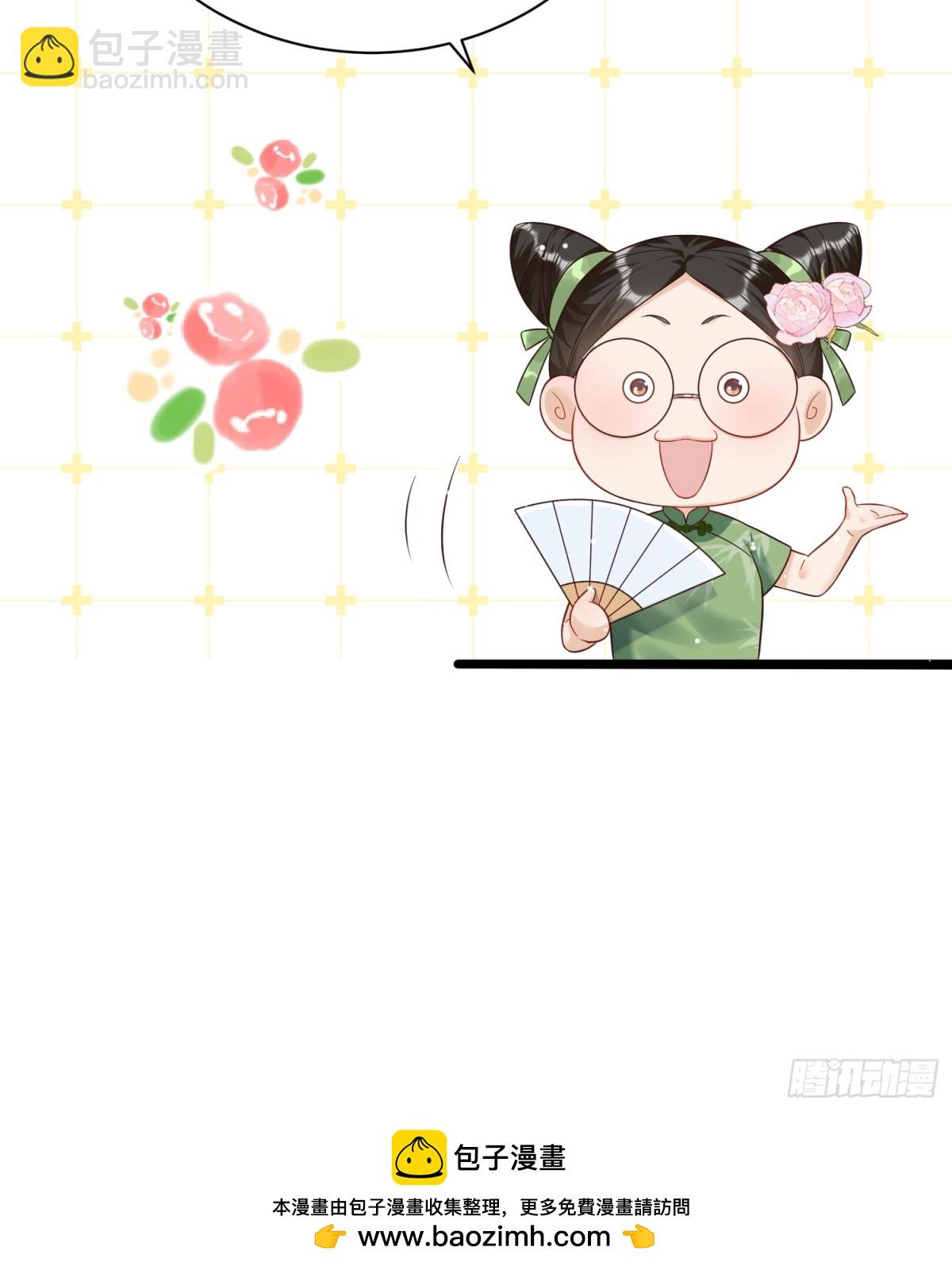 每天都在努力成爲女主角！ - 高能腦洞！少女驚現“女主病” - 6