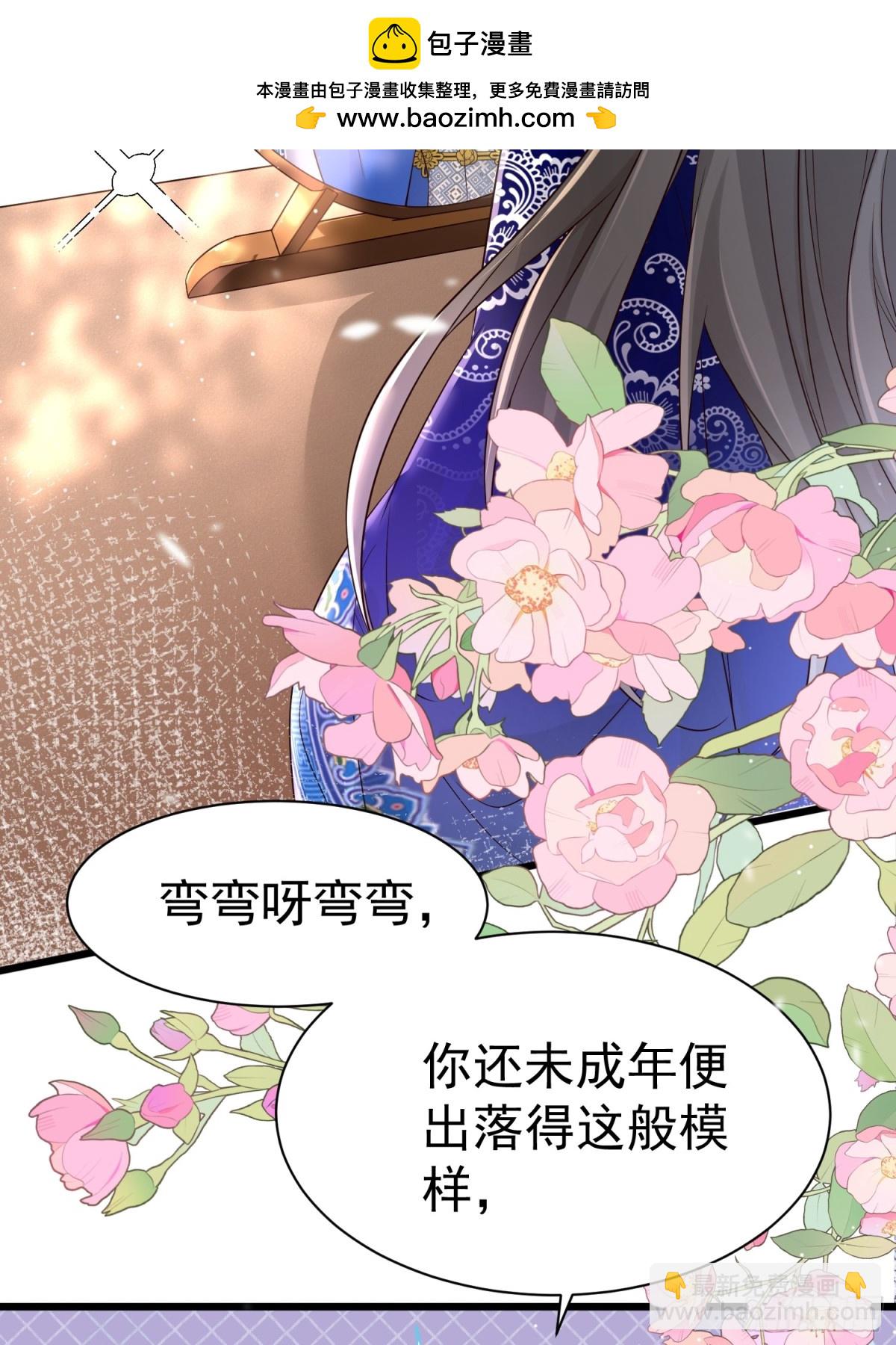 每天都在努力成爲女主角！ - 高能腦洞！少女驚現“女主病” - 6