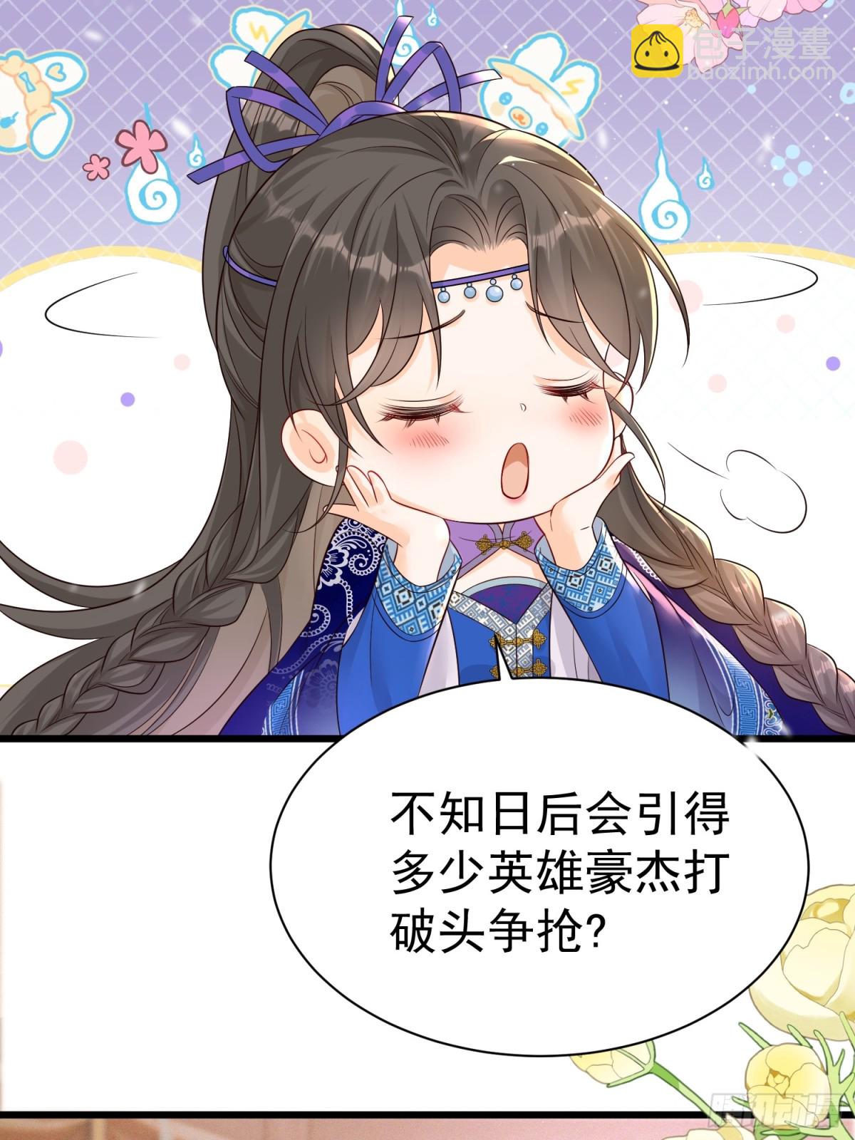每天都在努力成爲女主角！ - 高能腦洞！少女驚現“女主病” - 1