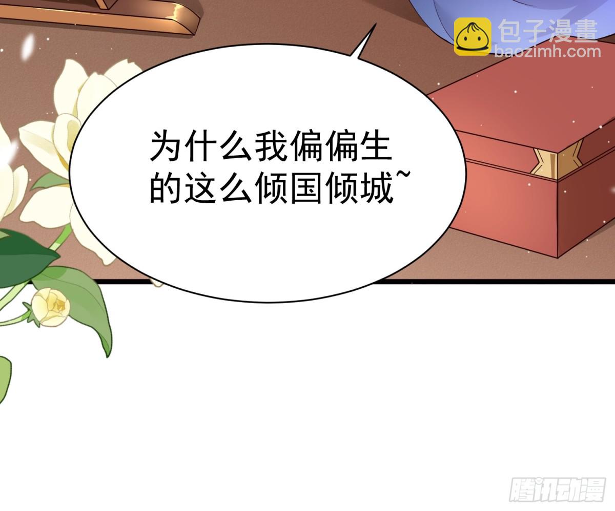 每天都在努力成爲女主角！ - 高能腦洞！少女驚現“女主病” - 3