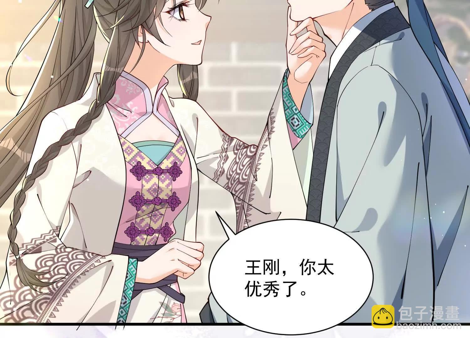 每天都在努力成爲女主角！ - 忍無可忍(1/2) - 4