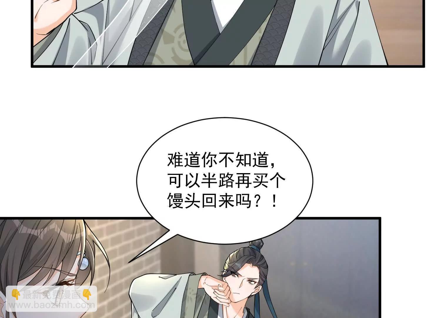 每天都在努力成爲女主角！ - 忍無可忍(1/2) - 8