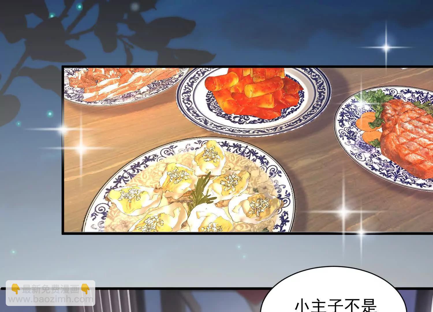 每天都在努力成爲女主角！ - 忍無可忍(1/2) - 7