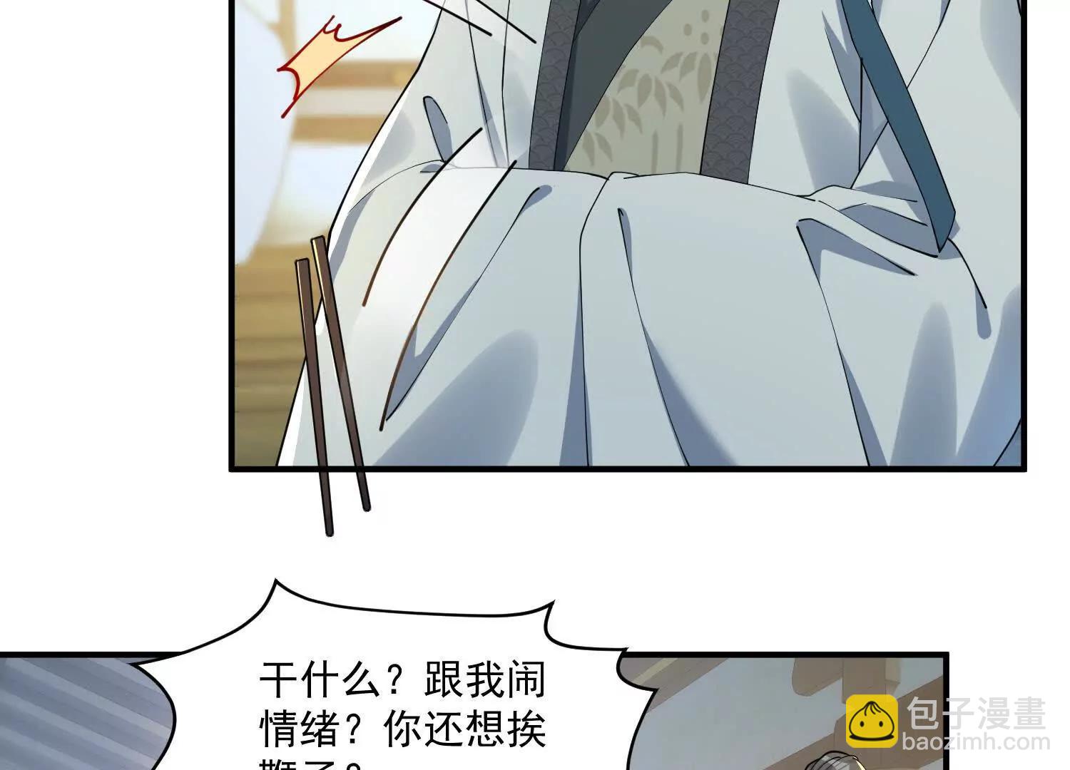 每天都在努力成爲女主角！ - 忍無可忍(1/2) - 3