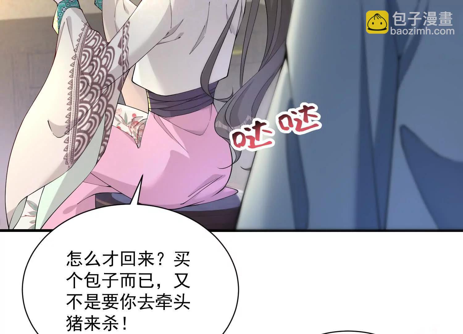 每天都在努力成爲女主角！ - 忍無可忍(1/2) - 3