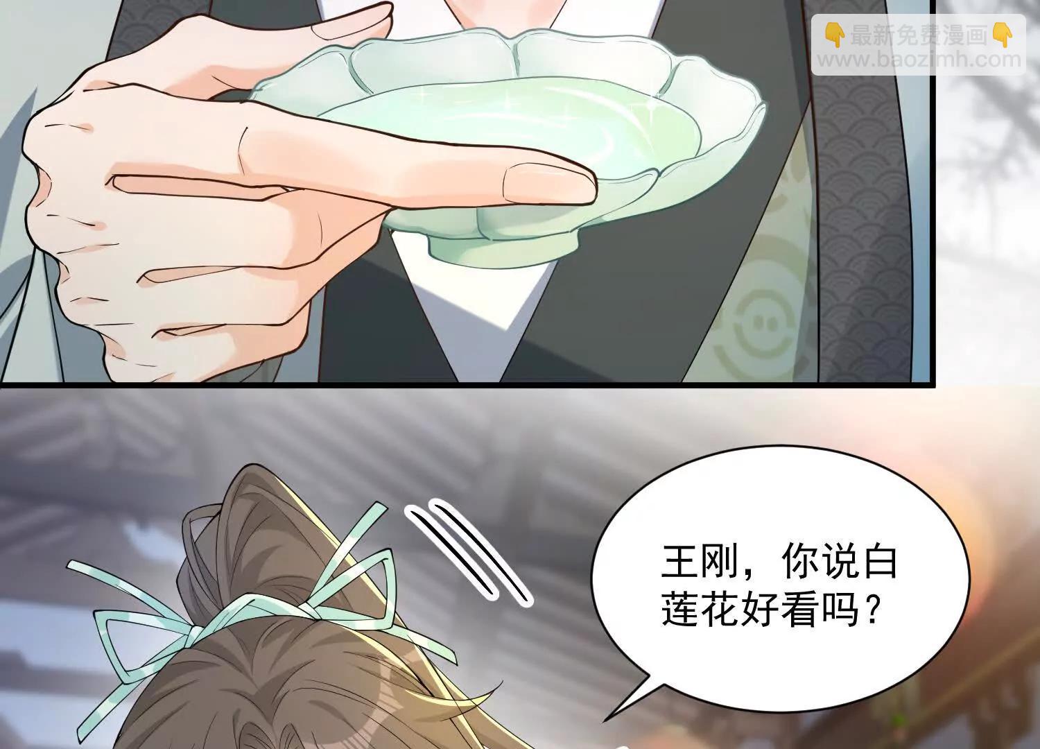 每天都在努力成爲女主角！ - 忍無可忍(1/2) - 8