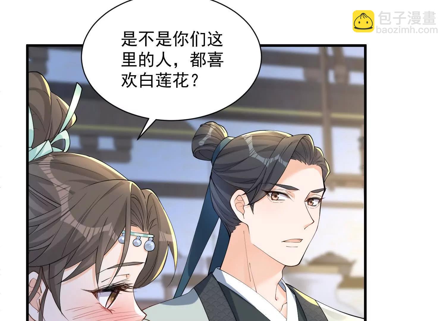 每天都在努力成爲女主角！ - 忍無可忍(1/2) - 3