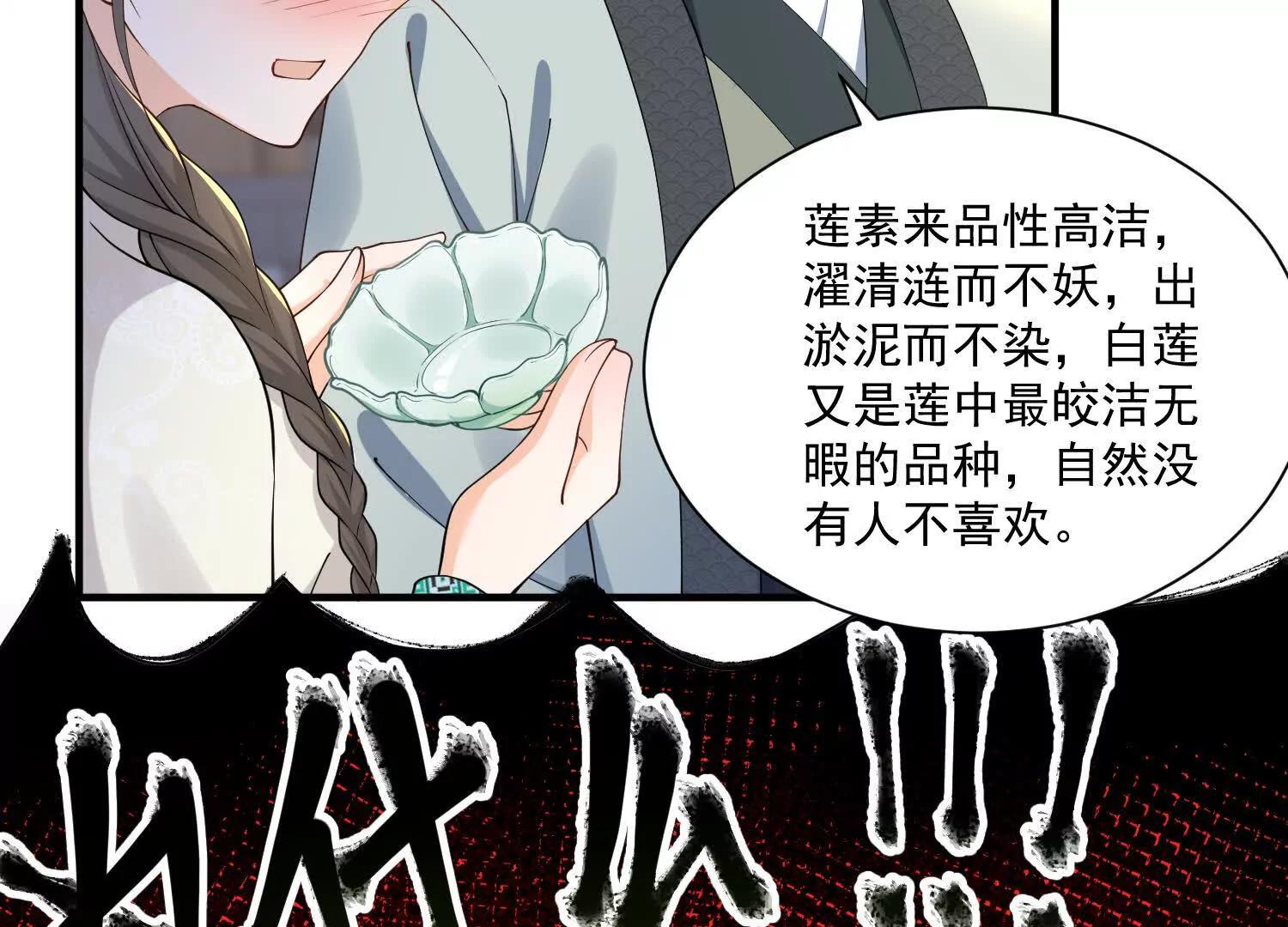 每天都在努力成爲女主角！ - 忍無可忍(1/2) - 4