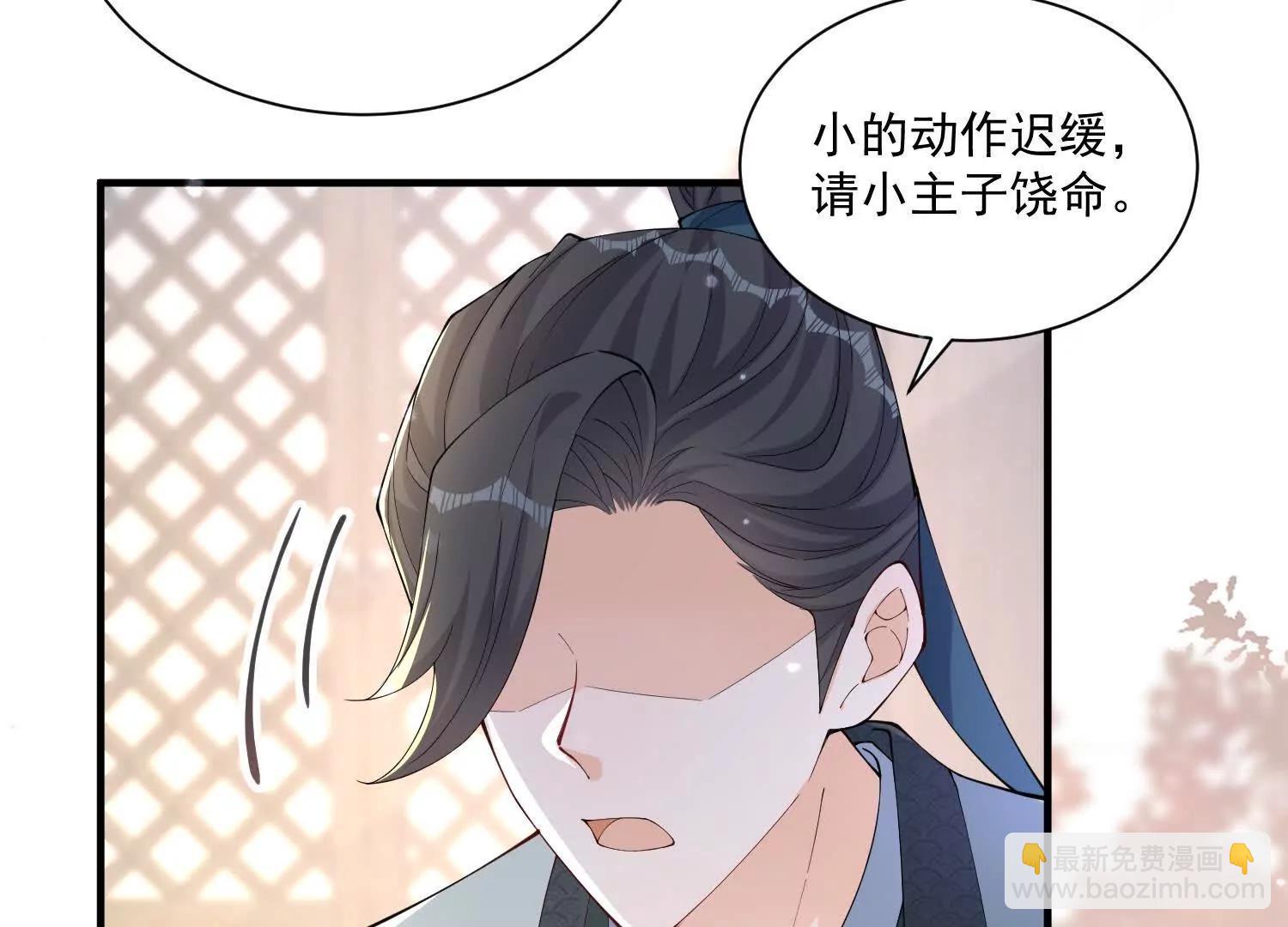 每天都在努力成爲女主角！ - 忍無可忍(1/2) - 4