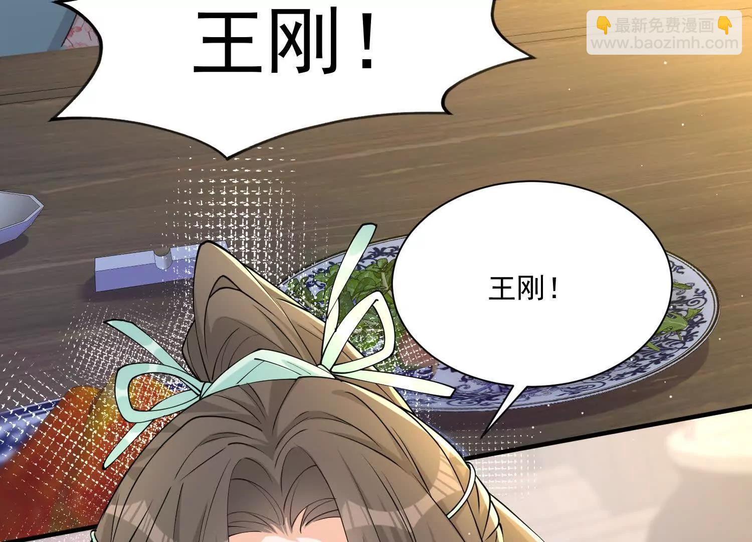 每天都在努力成爲女主角！ - 忍無可忍(1/2) - 2