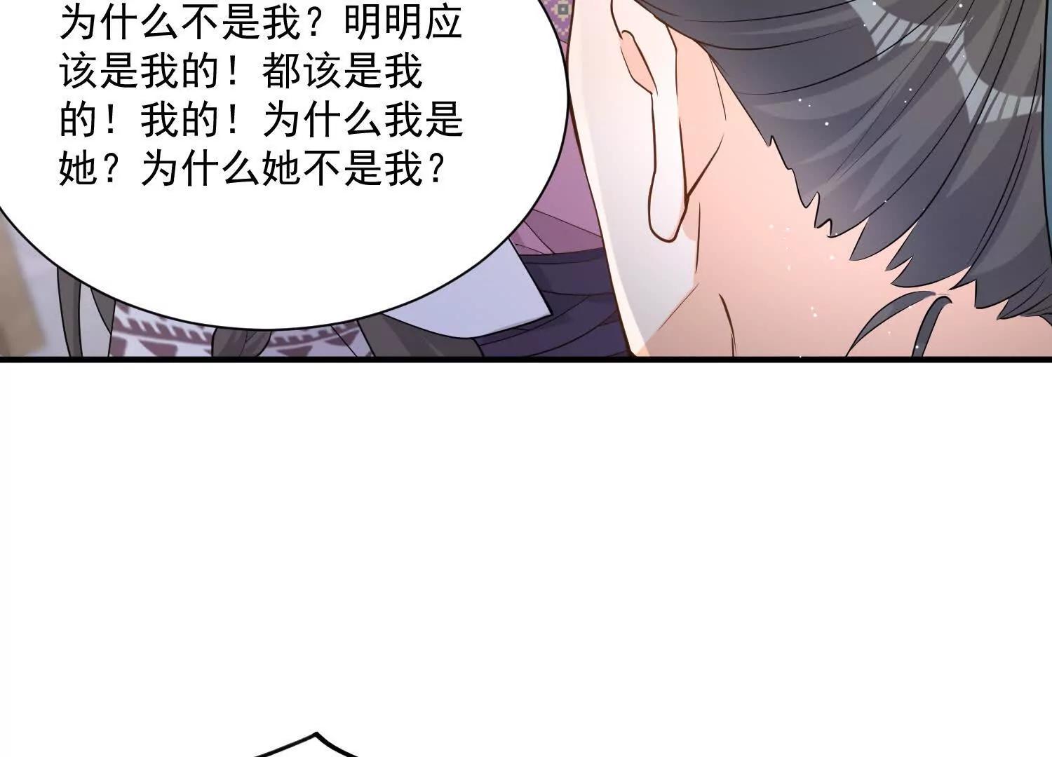 每天都在努力成爲女主角！ - 忍無可忍(1/2) - 4