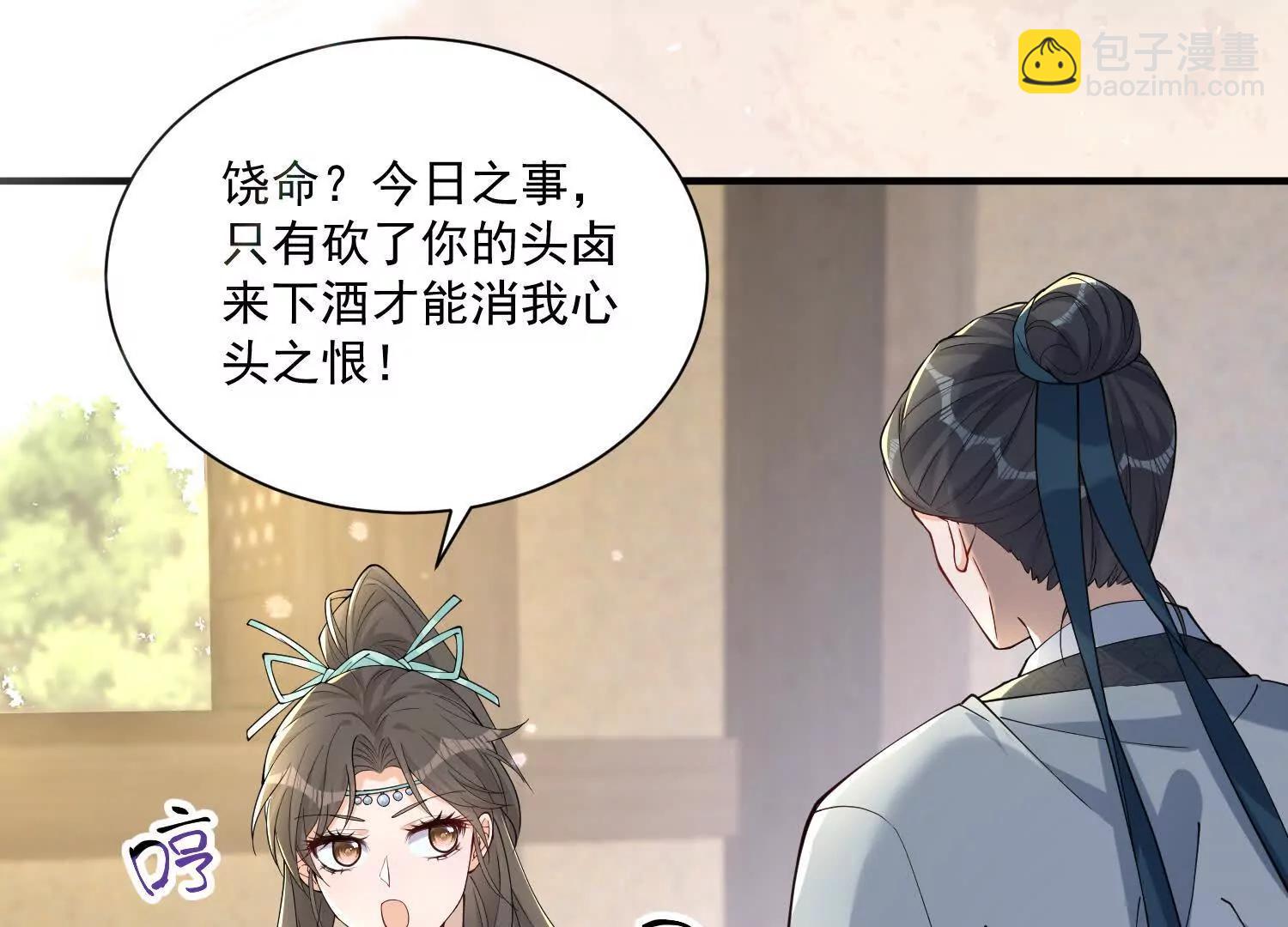 每天都在努力成爲女主角！ - 忍無可忍(1/2) - 6