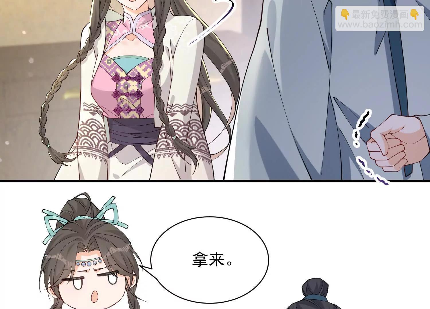每天都在努力成爲女主角！ - 忍無可忍(1/2) - 7