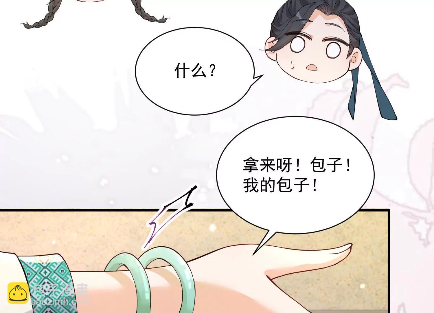 每天都在努力成爲女主角！ - 忍無可忍(1/2) - 8