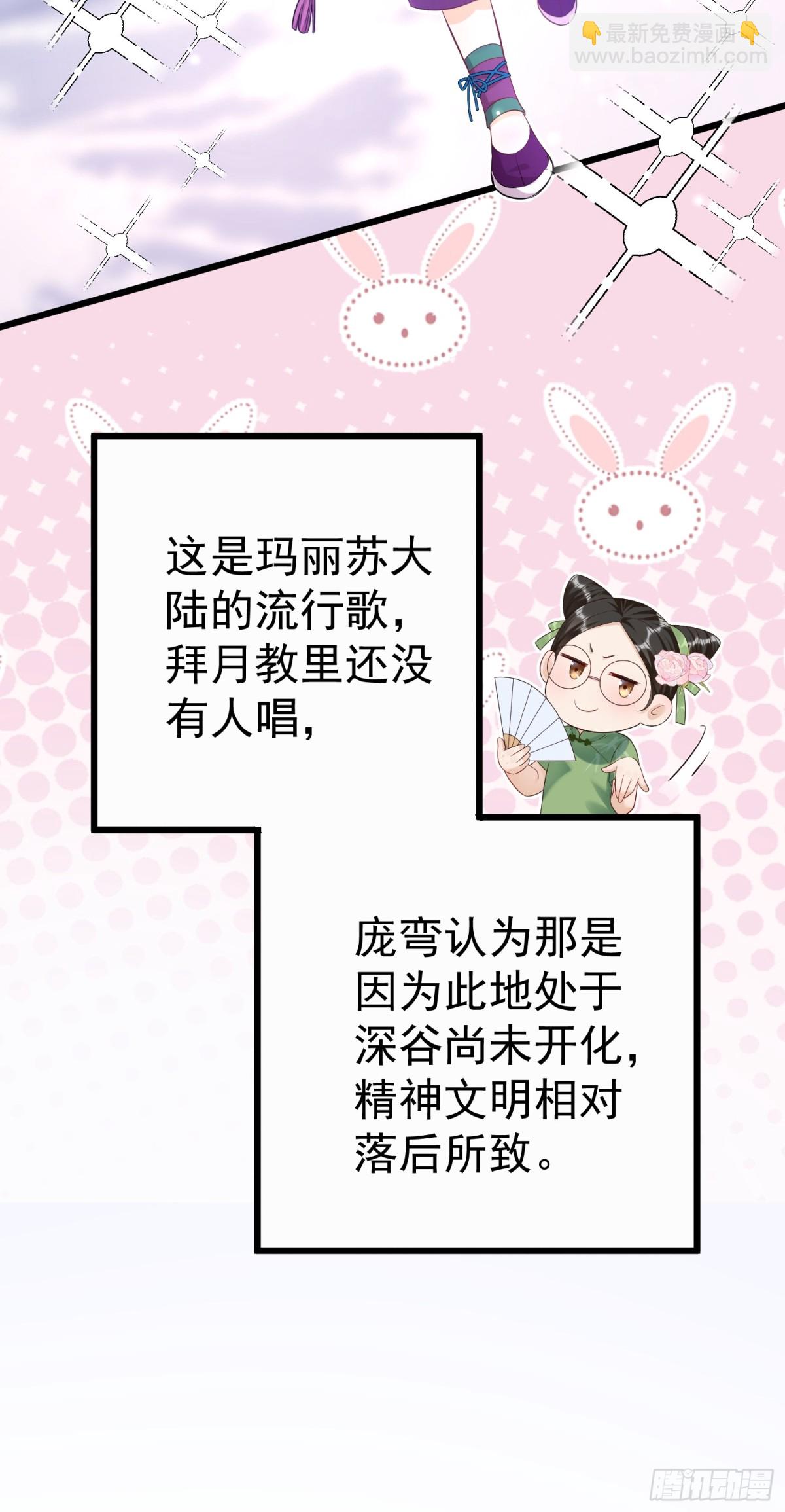 每天都在努力成爲女主角！ - 關於“自宮”這件事！ - 7