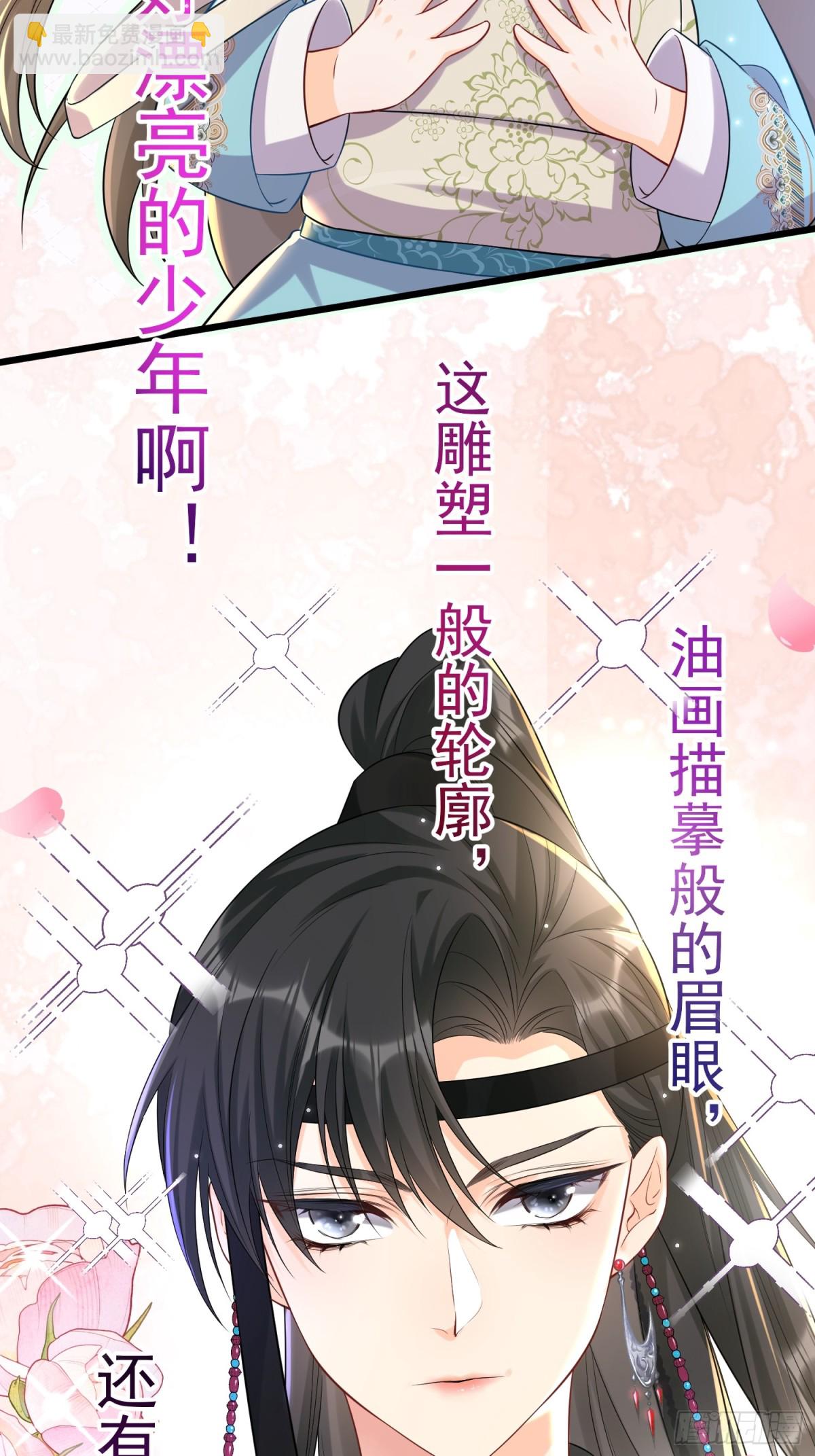 每天都在努力成爲女主角！ - 關於“自宮”這件事！ - 5
