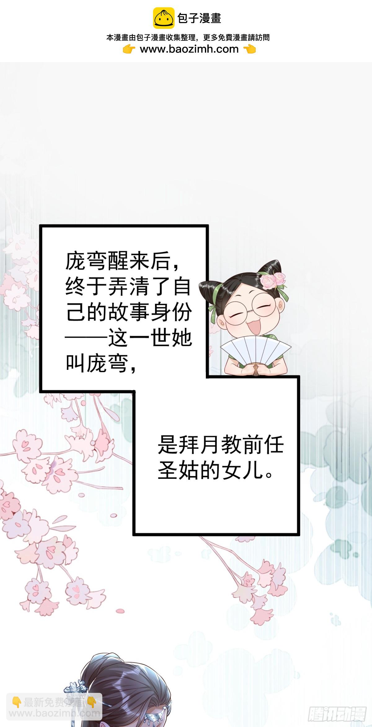 每天都在努力成爲女主角！ - 關於“自宮”這件事！ - 2