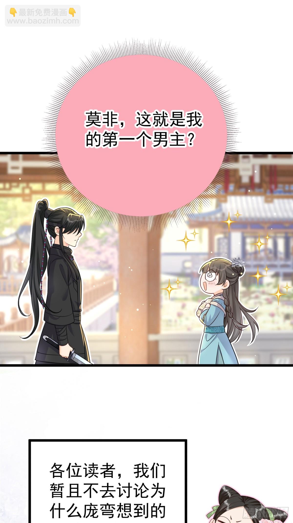 每天都在努力成爲女主角！ - 關於“自宮”這件事！ - 1