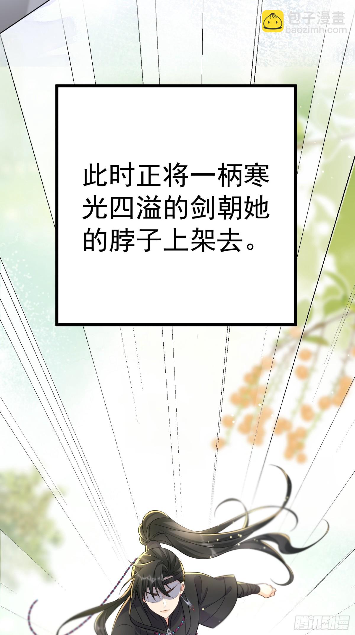 每天都在努力成爲女主角！ - 關於“自宮”這件事！ - 3