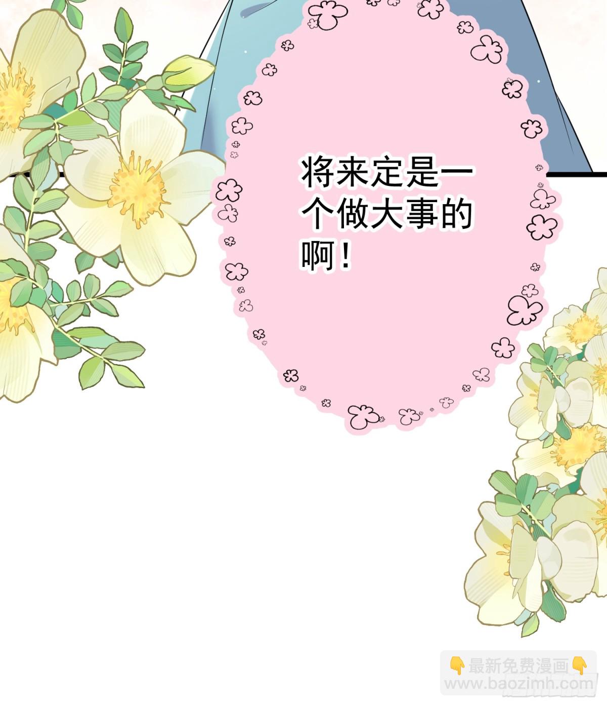 每天都在努力成爲女主角！ - 關於“自宮”這件事！ - 1
