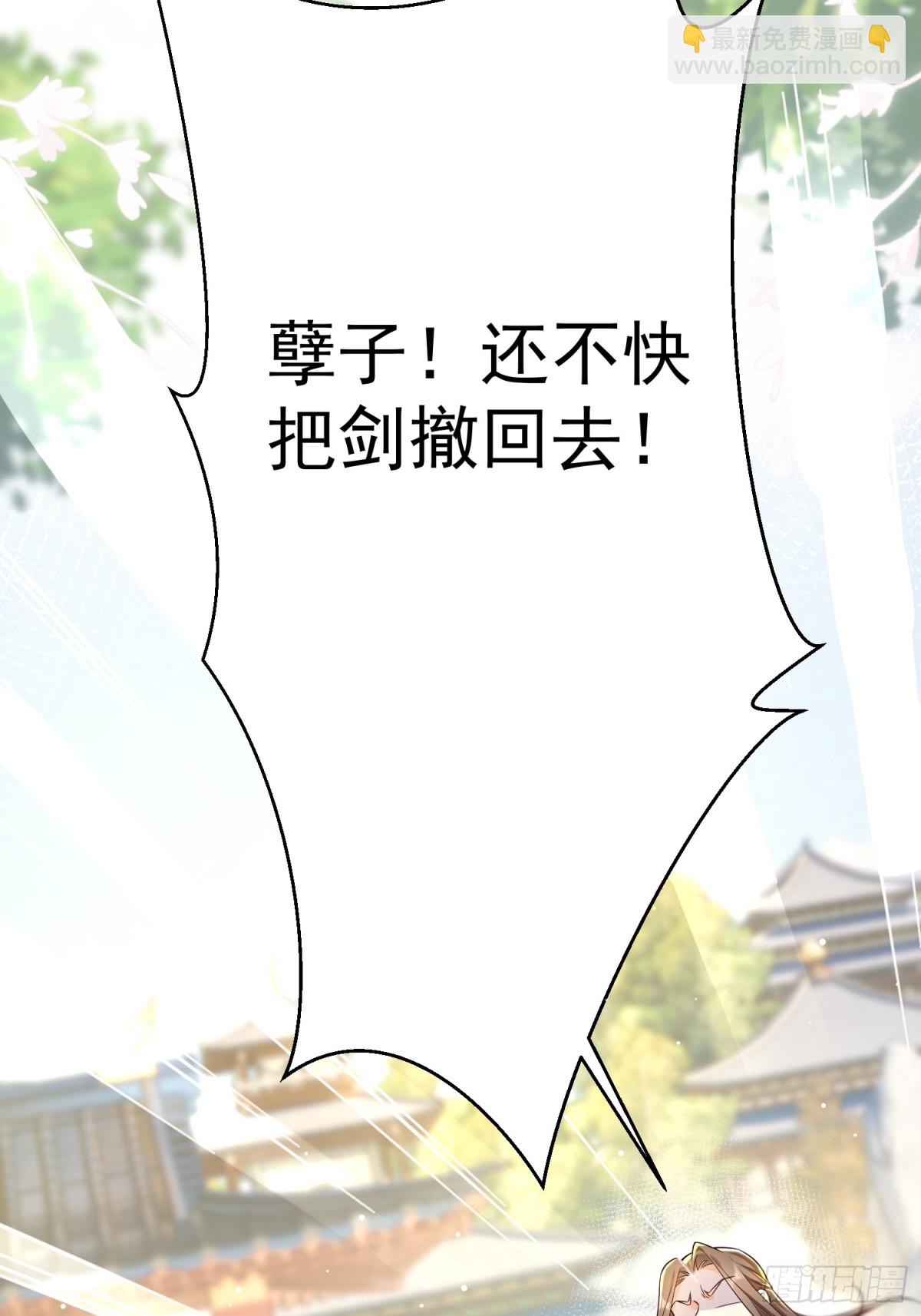 每天都在努力成爲女主角！ - 關於“自宮”這件事！ - 7