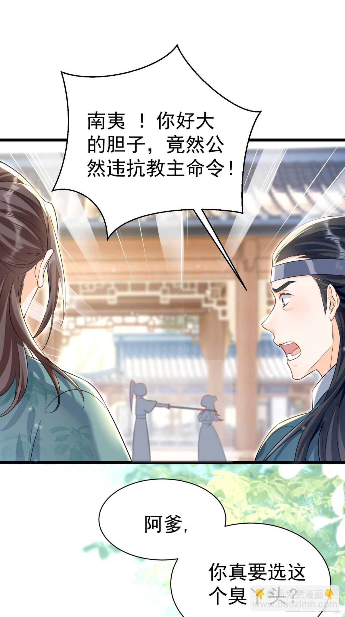 每天都在努力成爲女主角！ - 關於“自宮”這件事！ - 3